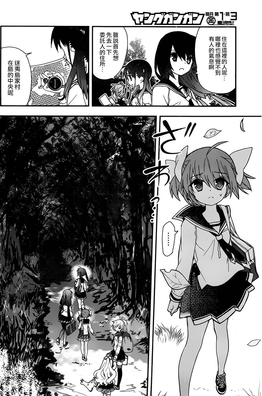 绯弹的亚里亚AA韩漫全集-第70话无删减无遮挡章节图片 