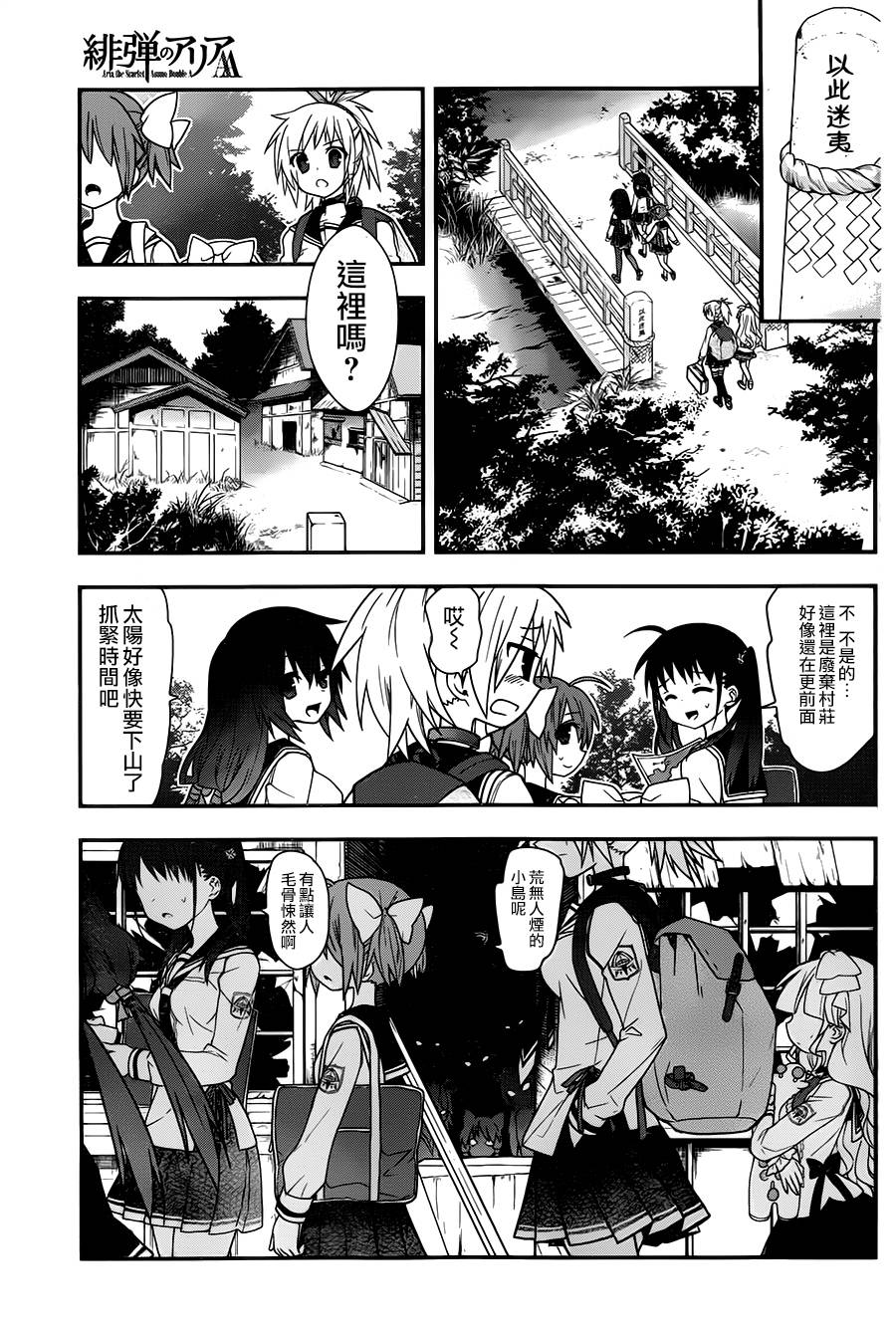 绯弹的亚里亚AA韩漫全集-第70话无删减无遮挡章节图片 