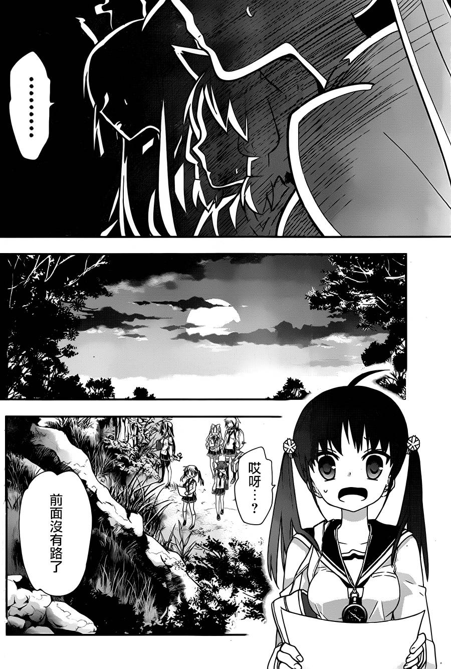 绯弹的亚里亚AA韩漫全集-第70话无删减无遮挡章节图片 