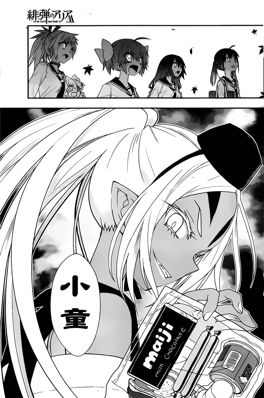 绯弹的亚里亚AA韩漫全集-第70话无删减无遮挡章节图片 