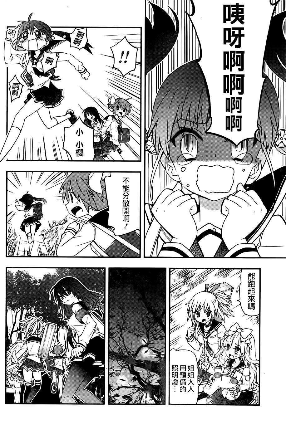 绯弹的亚里亚AA韩漫全集-第70话无删减无遮挡章节图片 