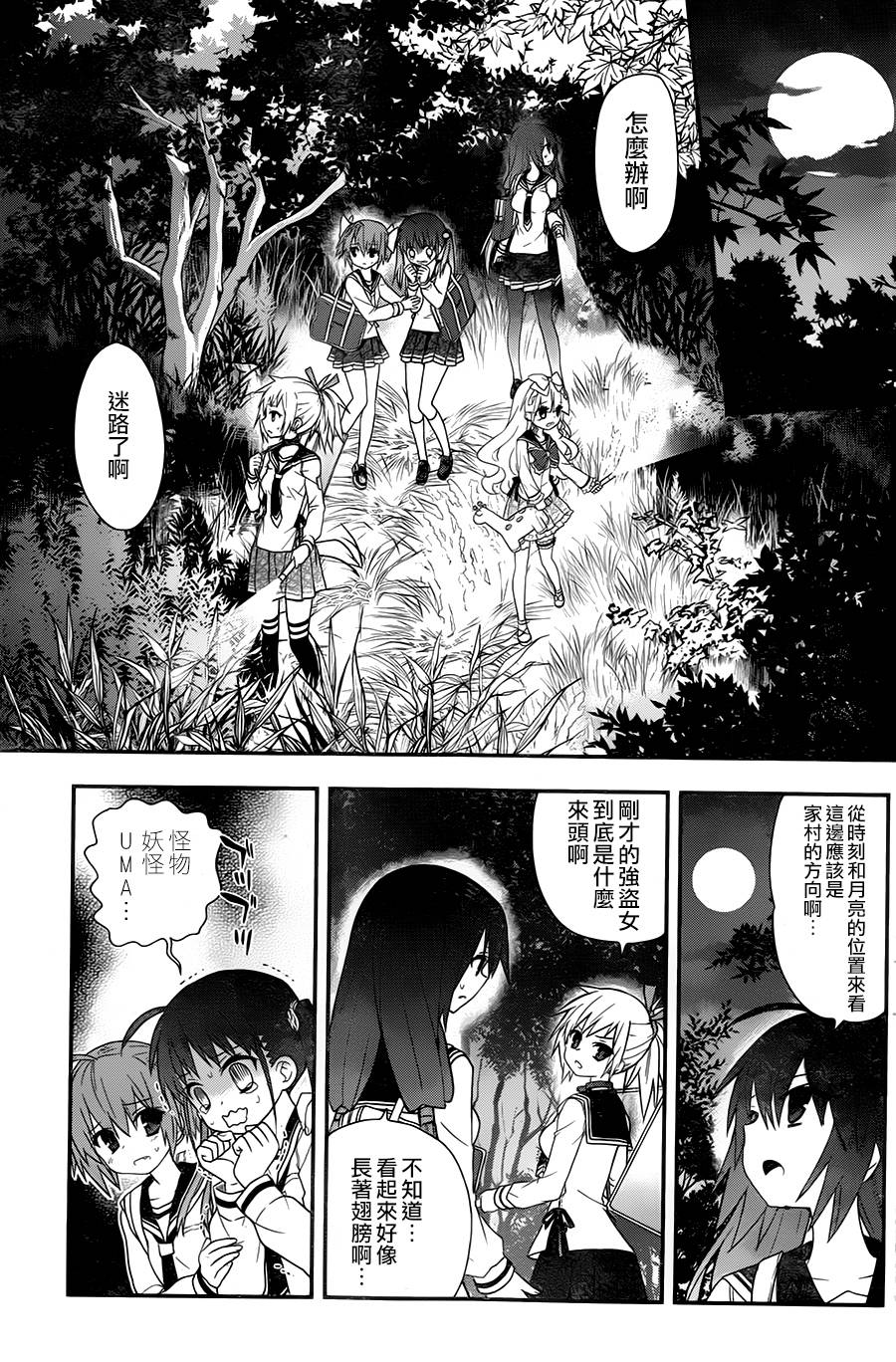 绯弹的亚里亚AA韩漫全集-第70话无删减无遮挡章节图片 