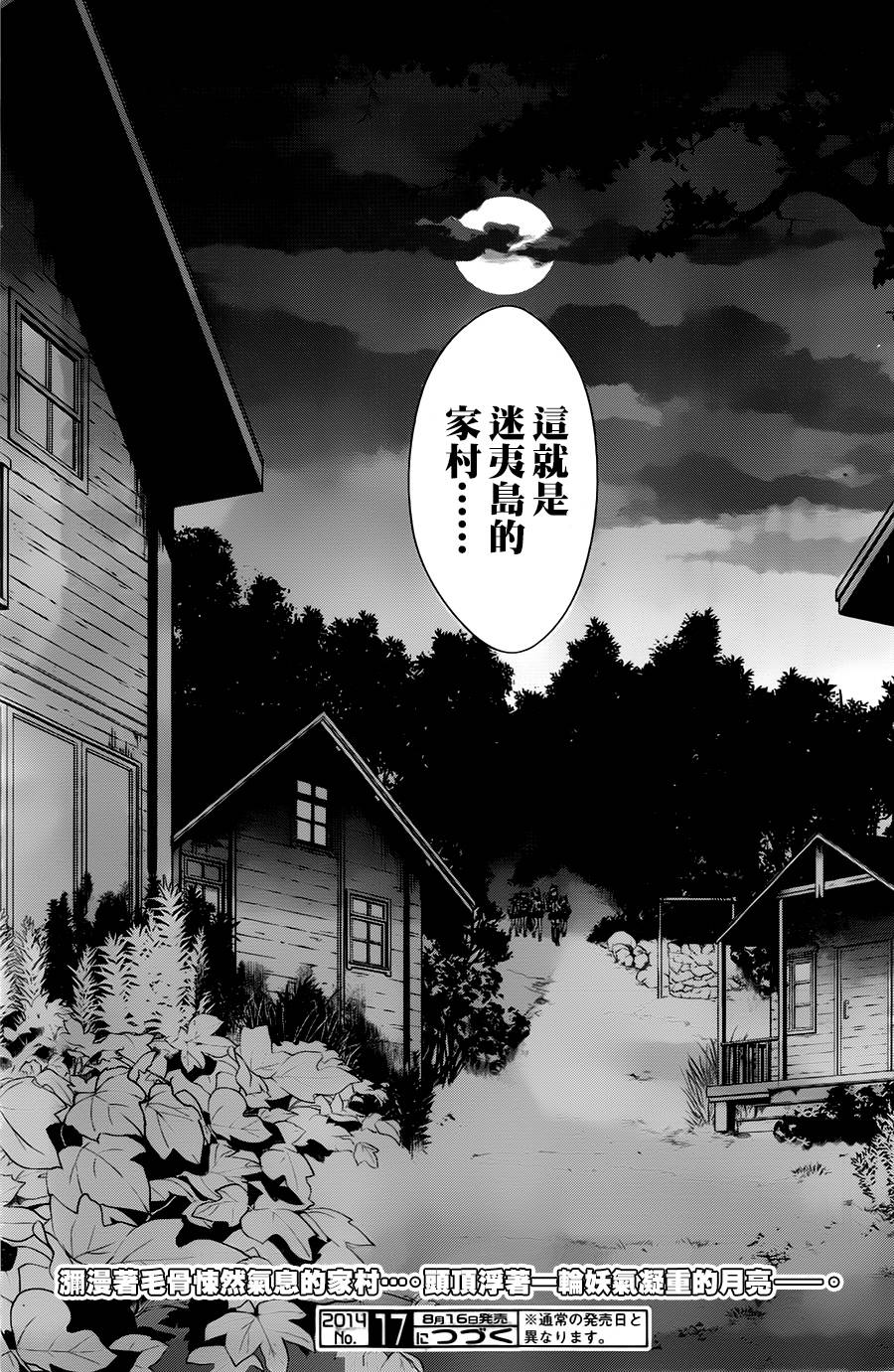 绯弹的亚里亚AA韩漫全集-第70话无删减无遮挡章节图片 