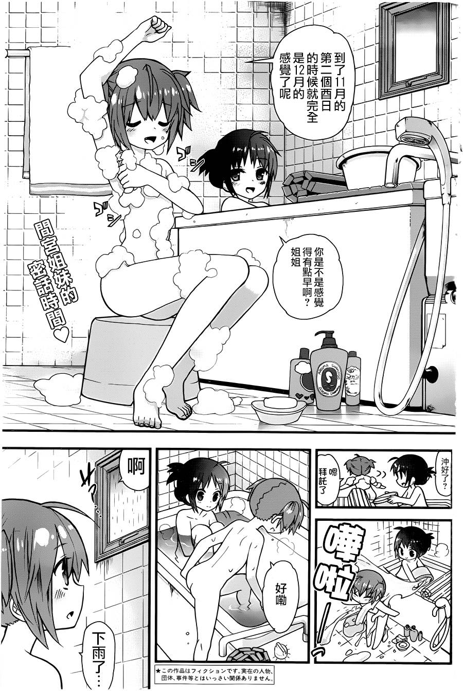 绯弹的亚里亚AA韩漫全集-第70话无删减无遮挡章节图片 