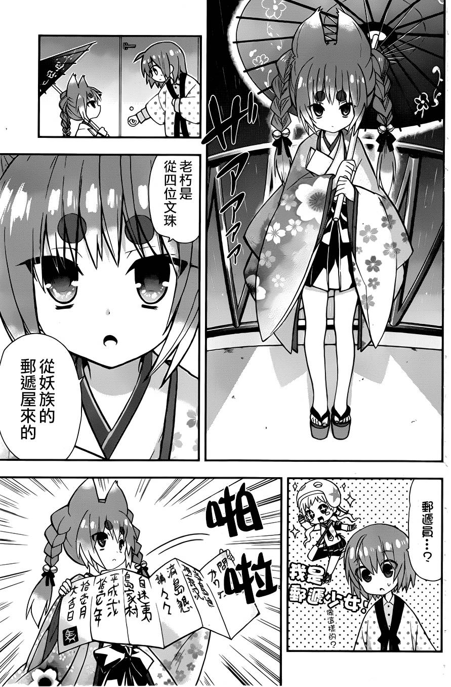 绯弹的亚里亚AA韩漫全集-第70话无删减无遮挡章节图片 