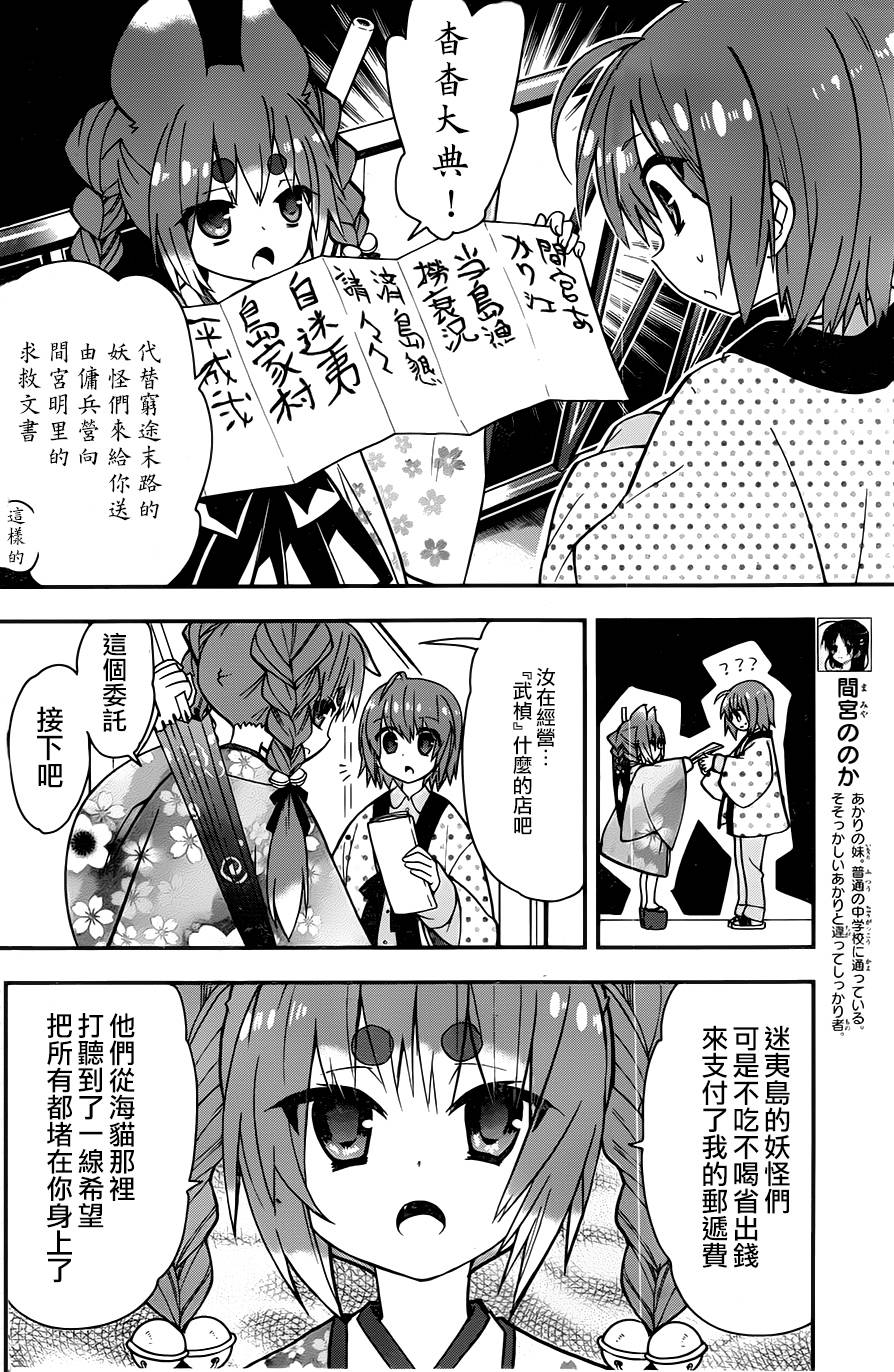 绯弹的亚里亚AA韩漫全集-第70话无删减无遮挡章节图片 