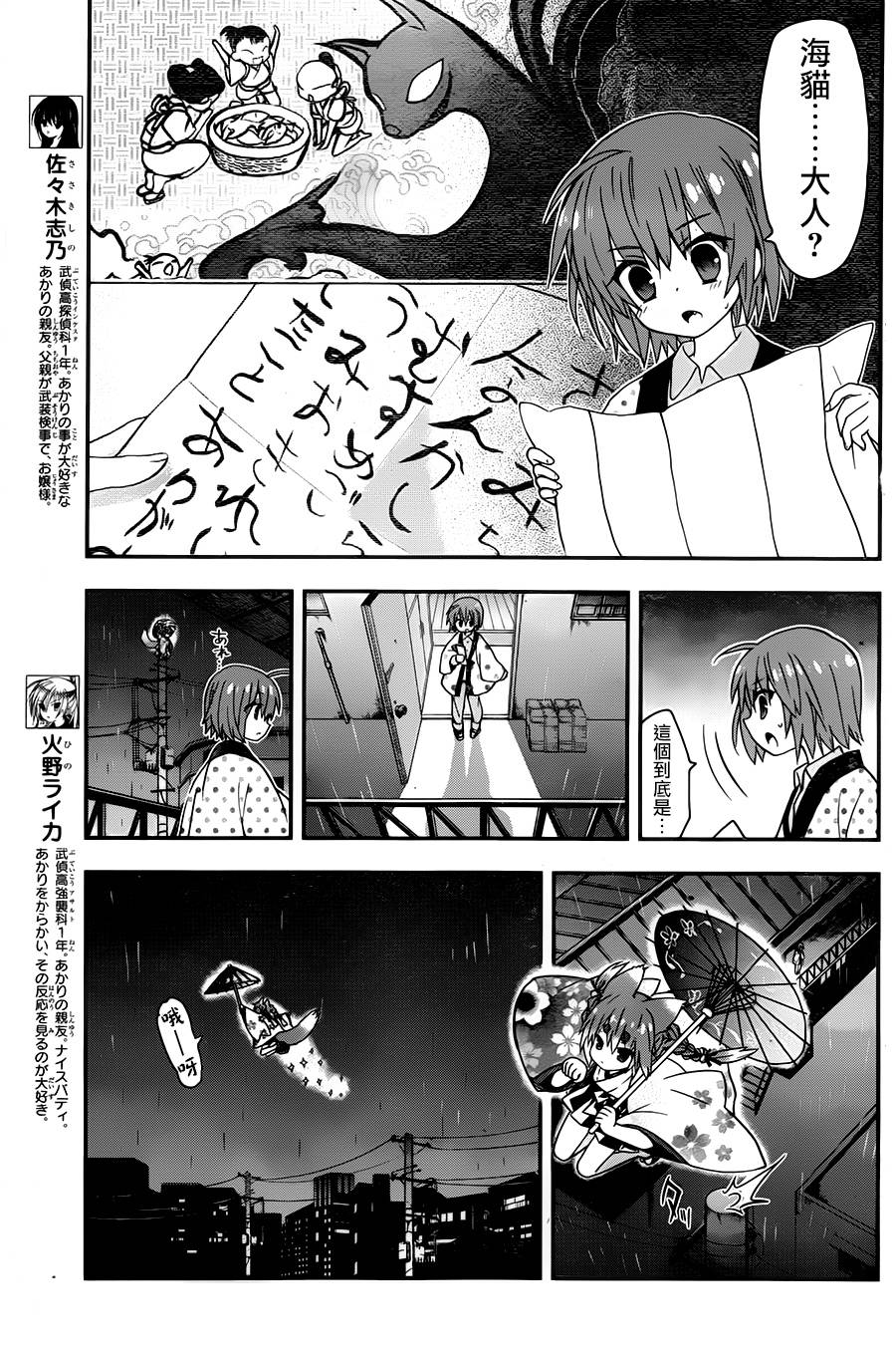 绯弹的亚里亚AA韩漫全集-第70话无删减无遮挡章节图片 