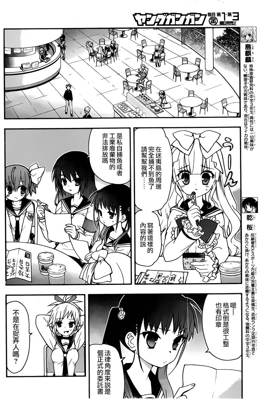 绯弹的亚里亚AA韩漫全集-第70话无删减无遮挡章节图片 