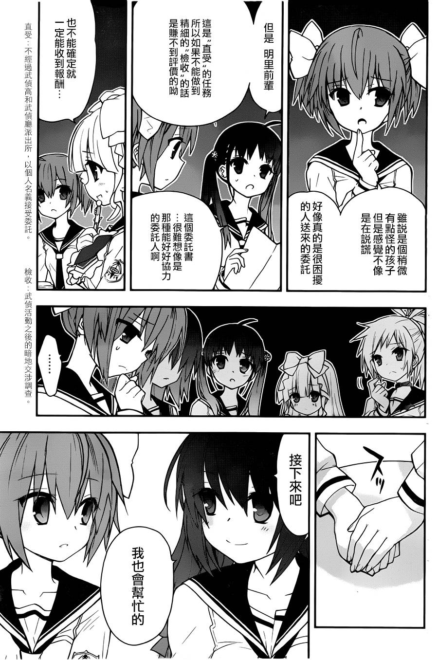 绯弹的亚里亚AA韩漫全集-第70话无删减无遮挡章节图片 