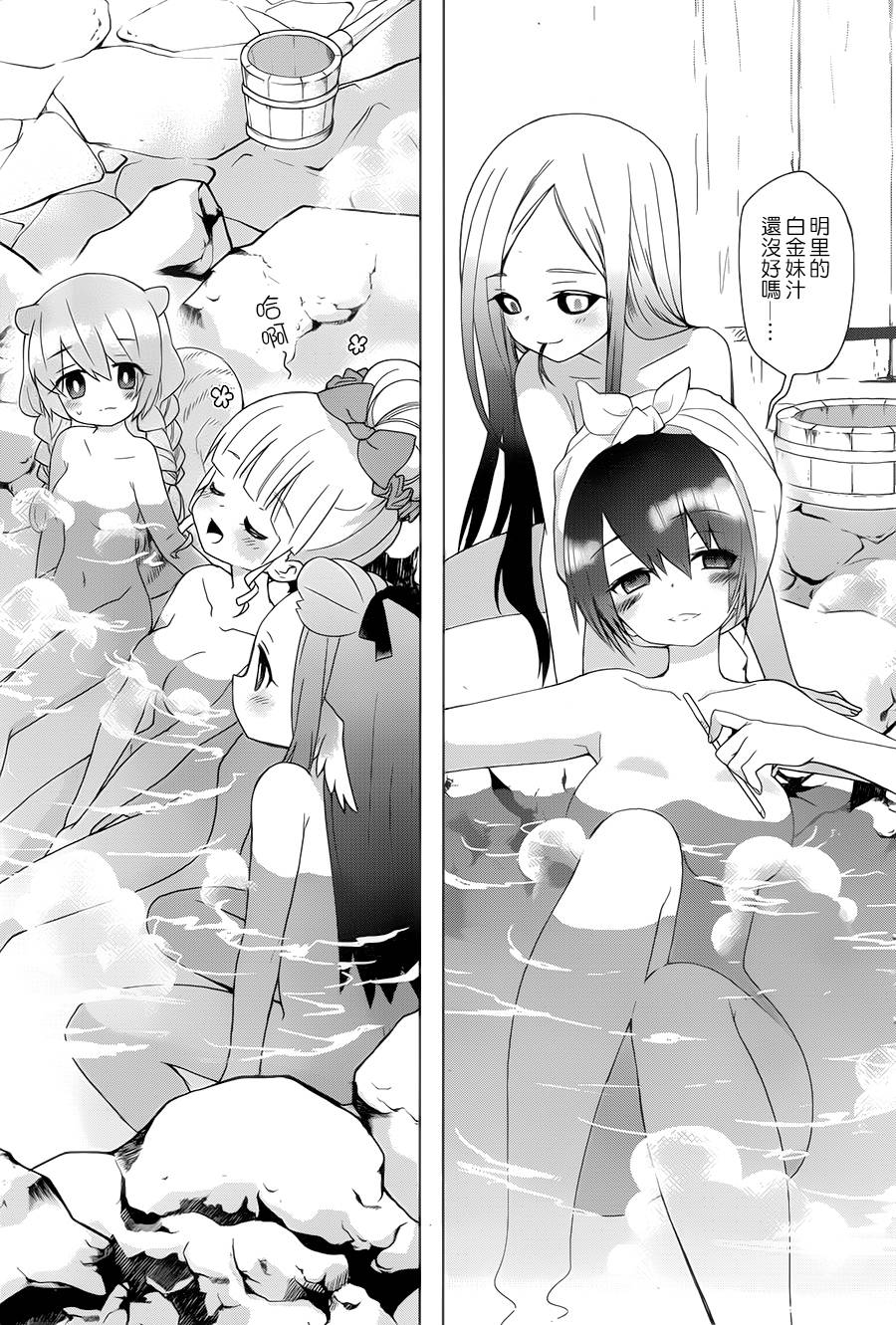 绯弹的亚里亚AA韩漫全集-第71话无删减无遮挡章节图片 