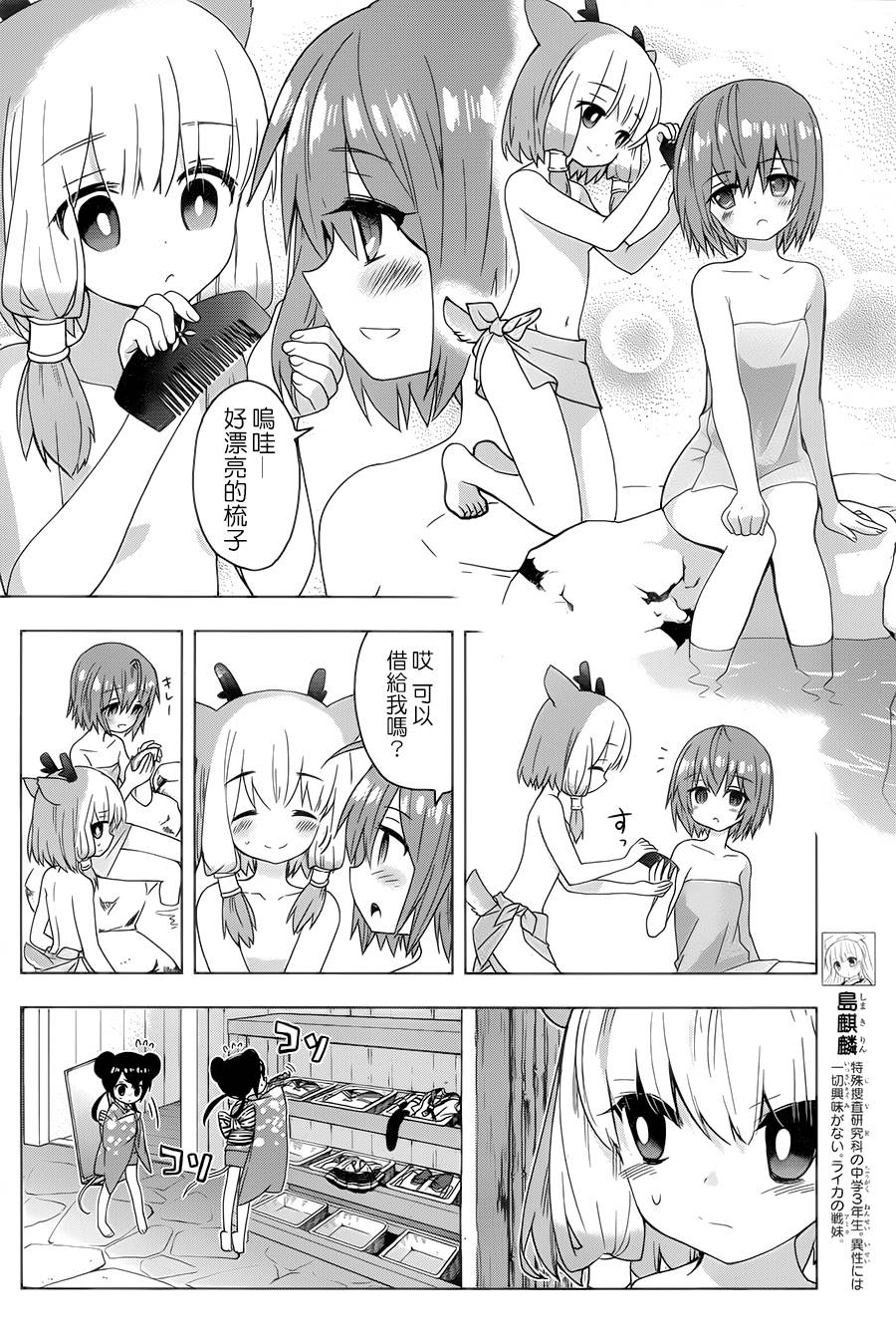 绯弹的亚里亚AA韩漫全集-第71话无删减无遮挡章节图片 
