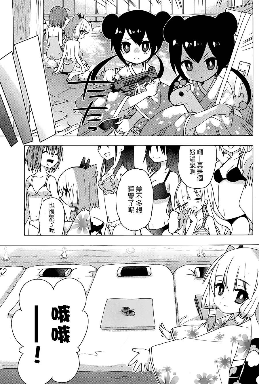 绯弹的亚里亚AA韩漫全集-第71话无删减无遮挡章节图片 