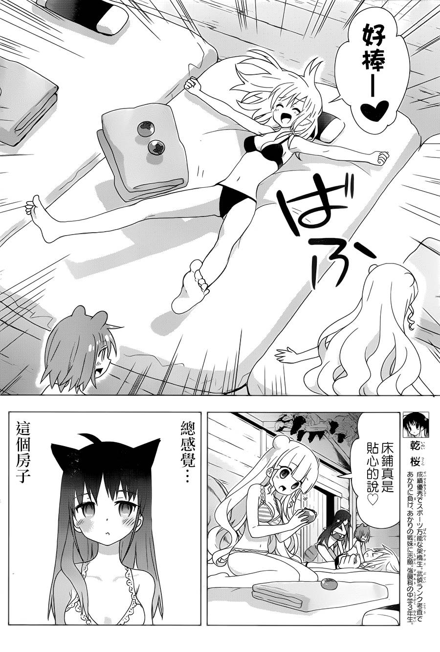绯弹的亚里亚AA韩漫全集-第71话无删减无遮挡章节图片 