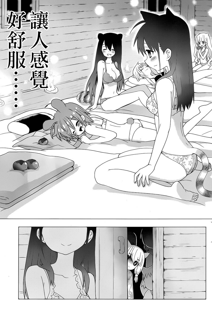 绯弹的亚里亚AA韩漫全集-第71话无删减无遮挡章节图片 