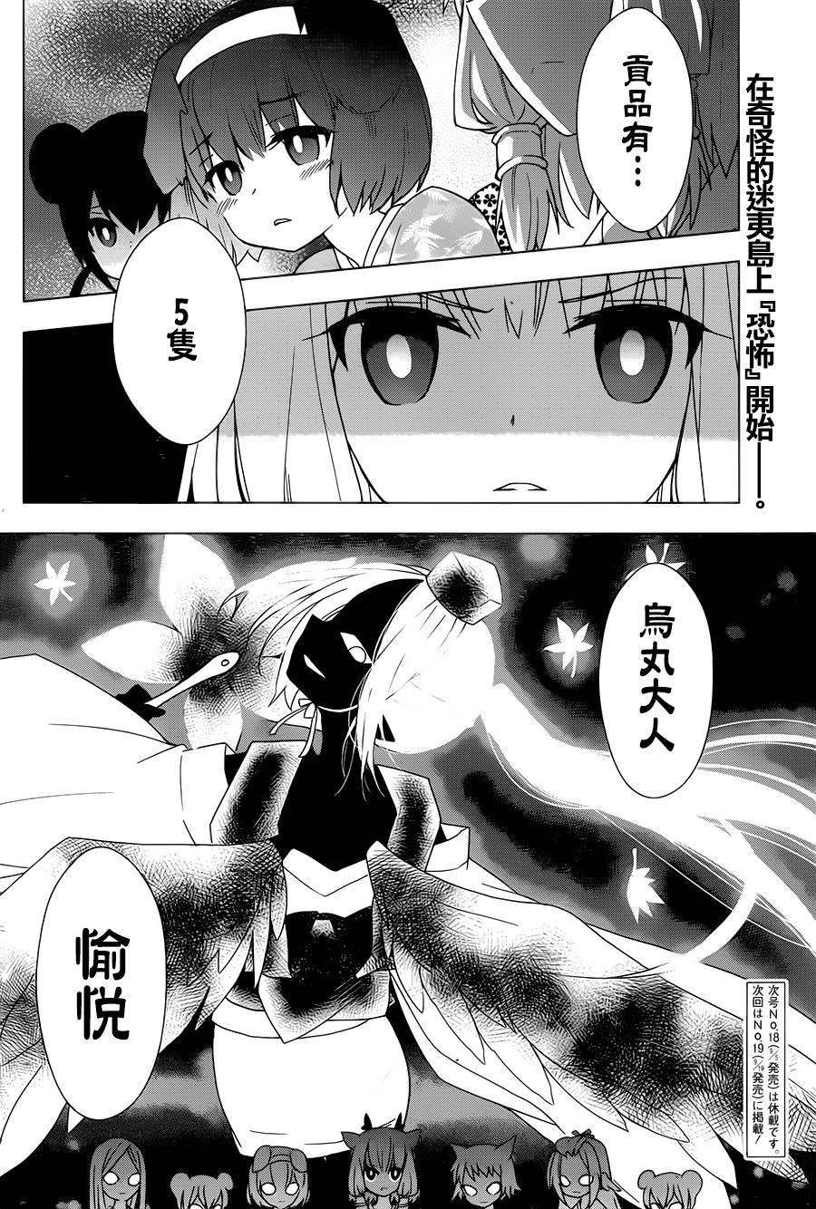 绯弹的亚里亚AA韩漫全集-第71话无删减无遮挡章节图片 