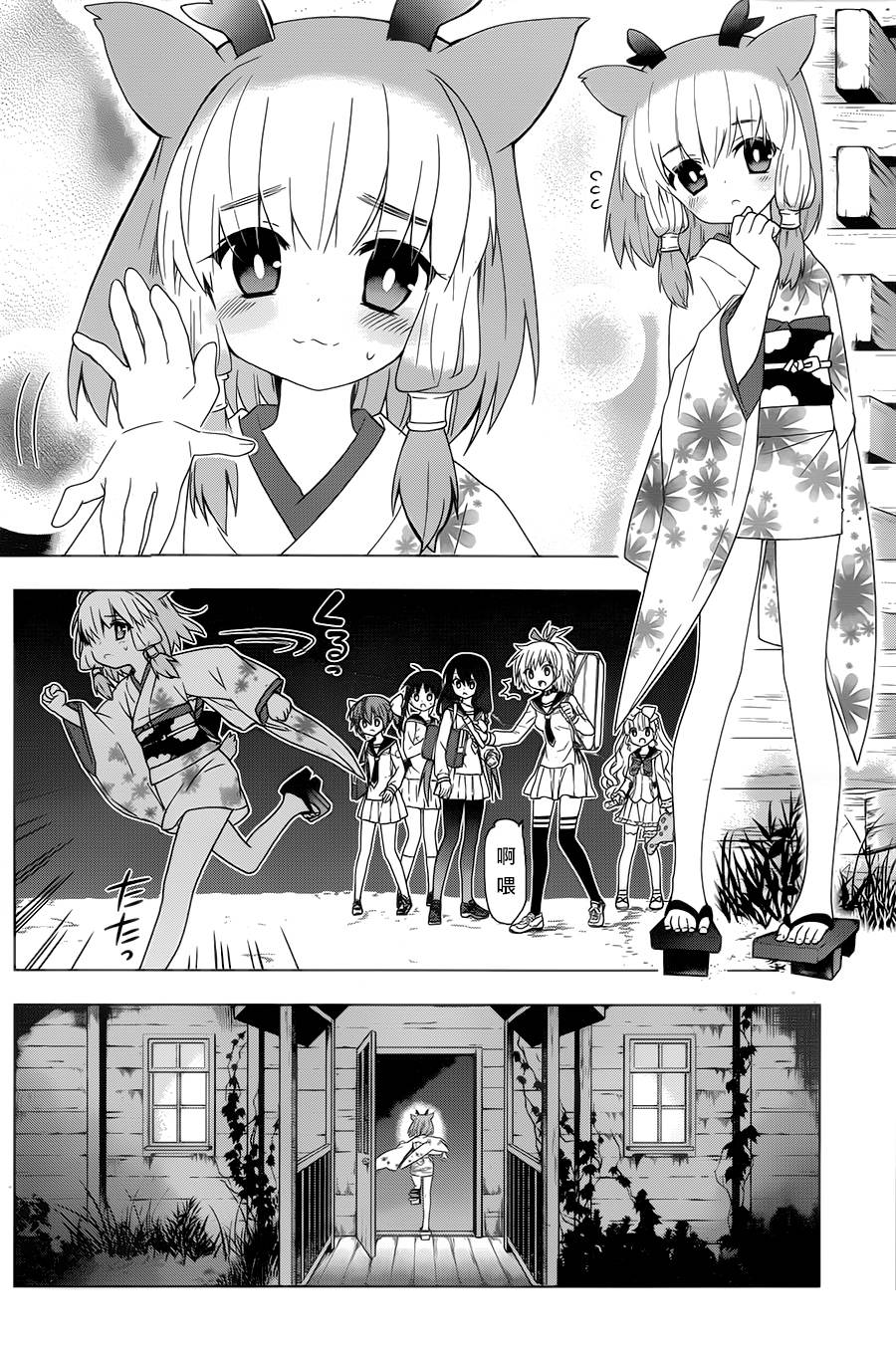 绯弹的亚里亚AA韩漫全集-第71话无删减无遮挡章节图片 