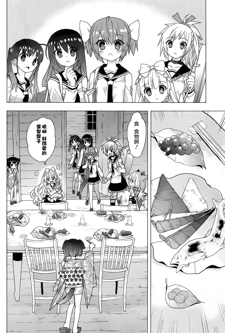 绯弹的亚里亚AA韩漫全集-第71话无删减无遮挡章节图片 