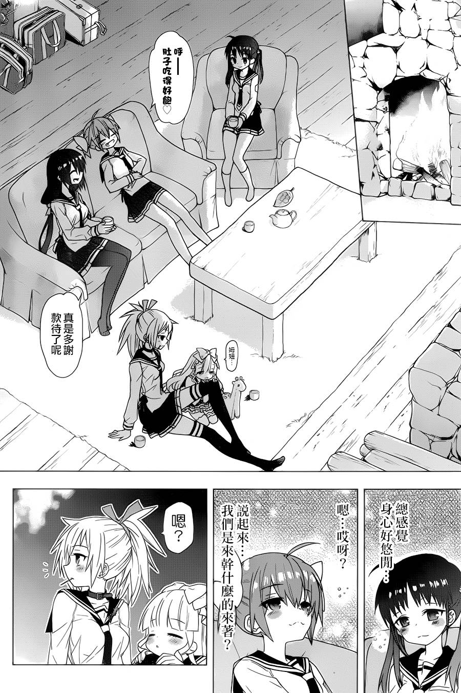 绯弹的亚里亚AA韩漫全集-第71话无删减无遮挡章节图片 