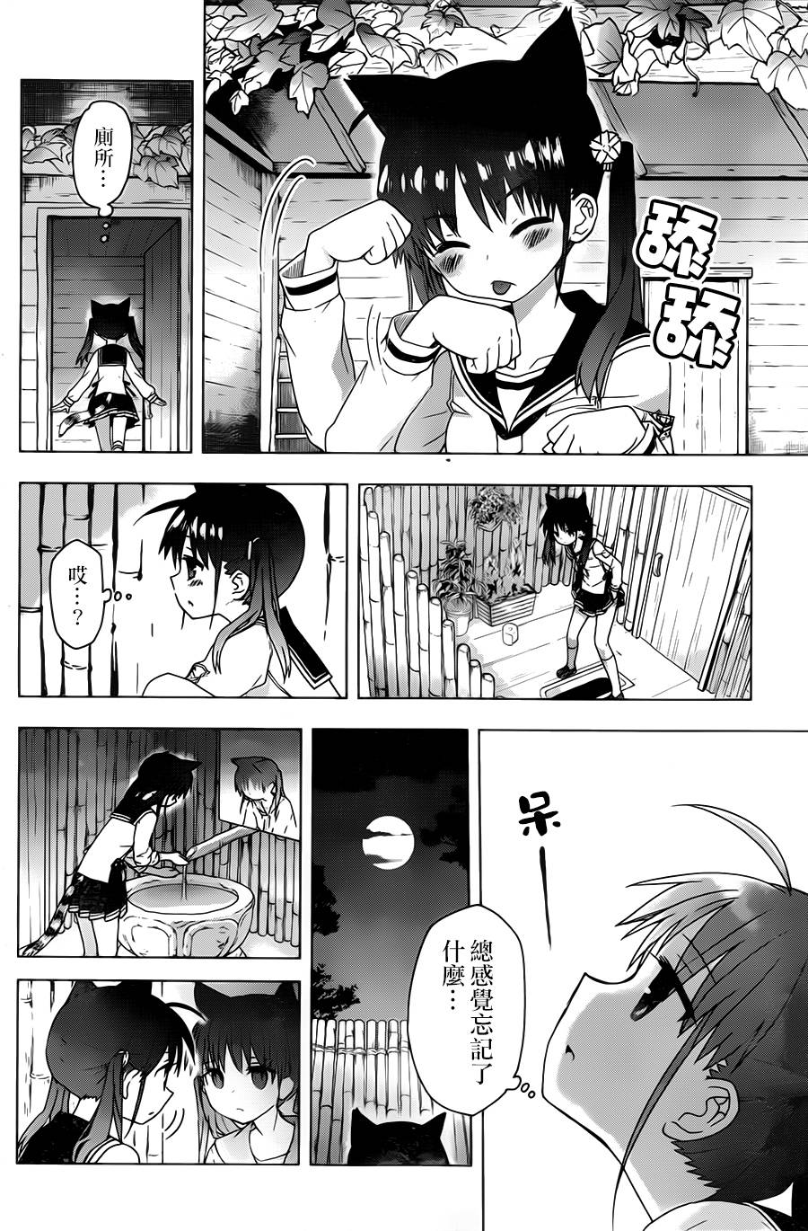 绯弹的亚里亚AA韩漫全集-第72话无删减无遮挡章节图片 