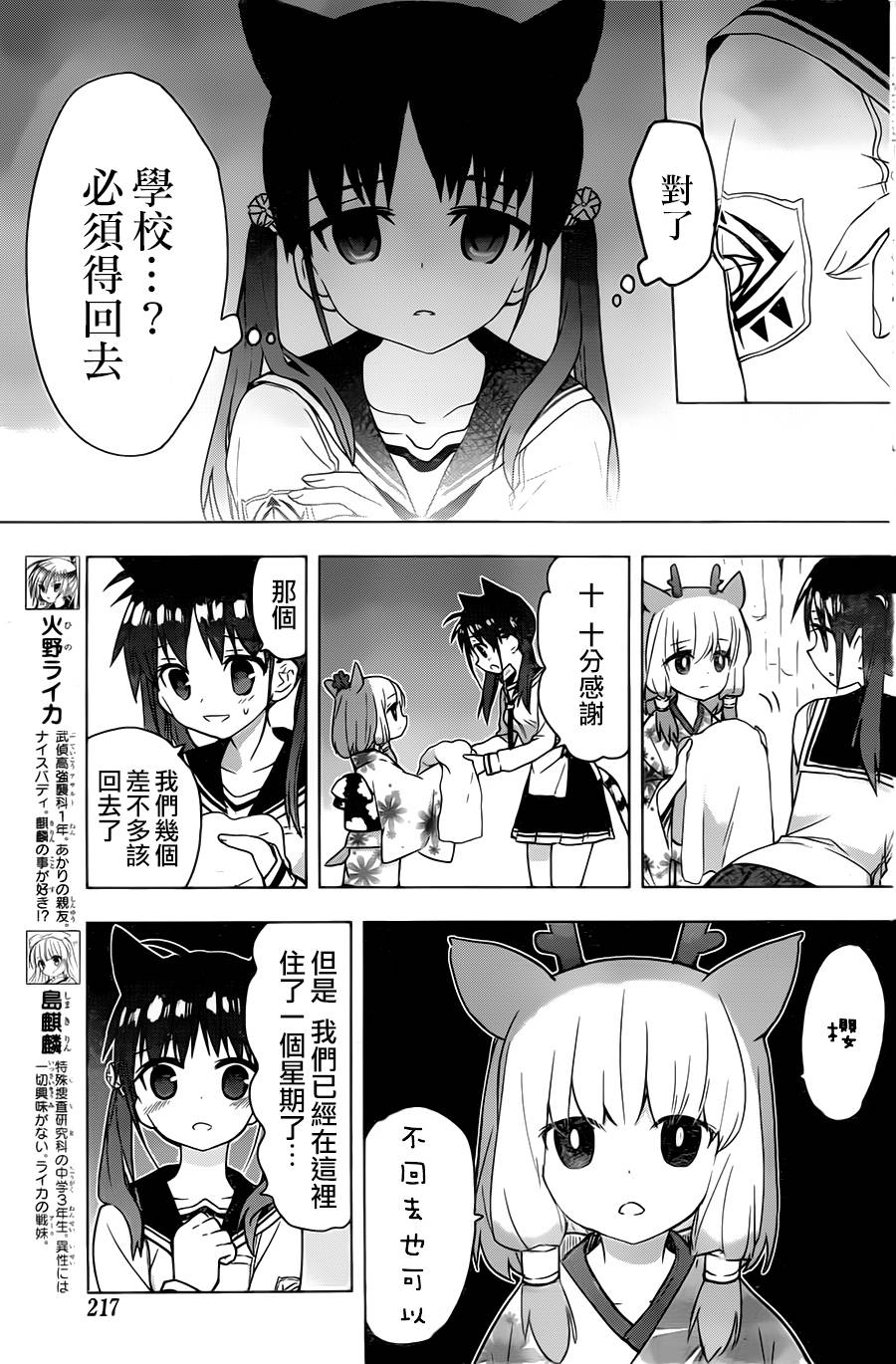 绯弹的亚里亚AA韩漫全集-第72话无删减无遮挡章节图片 