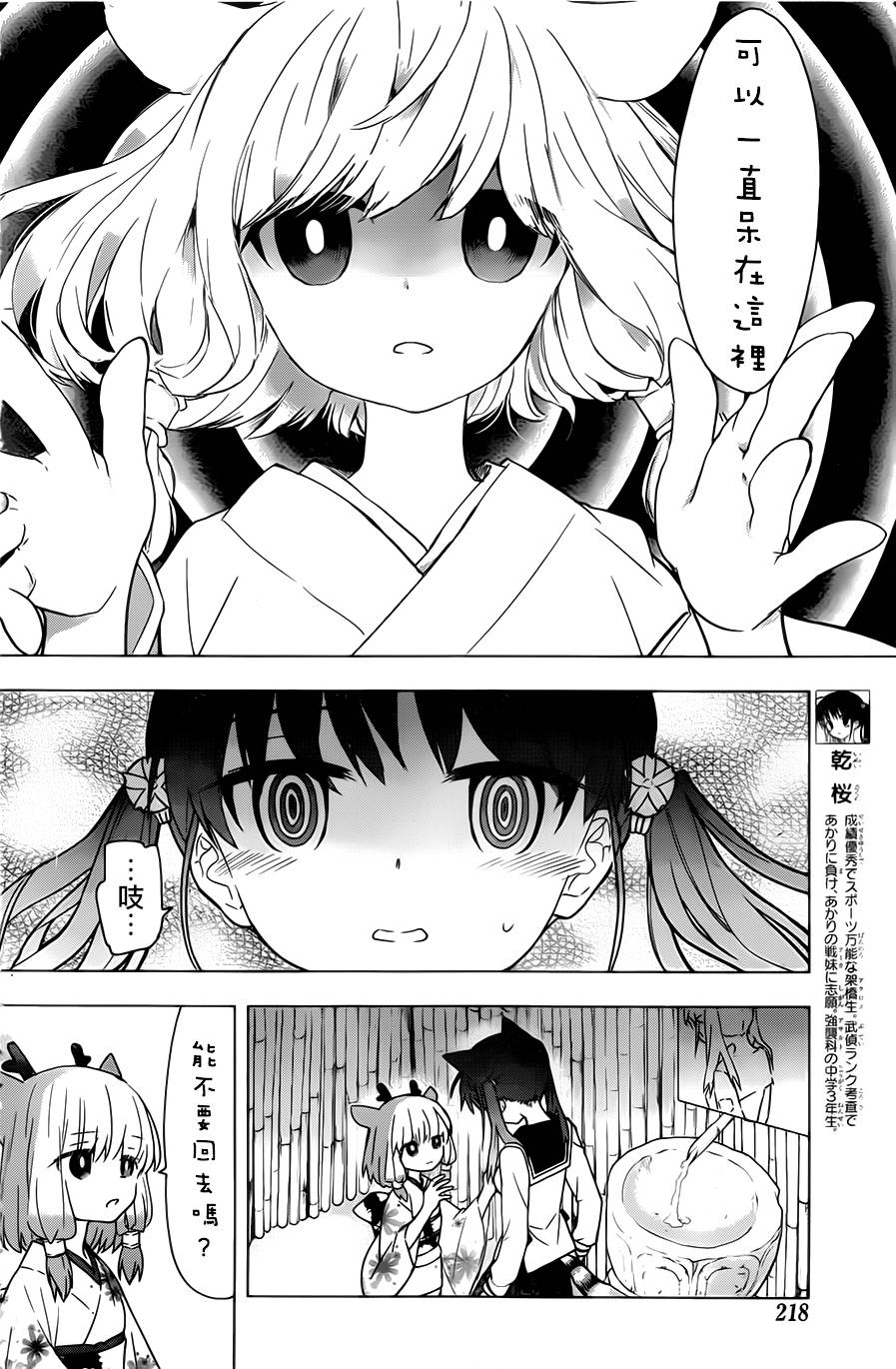 绯弹的亚里亚AA韩漫全集-第72话无删减无遮挡章节图片 