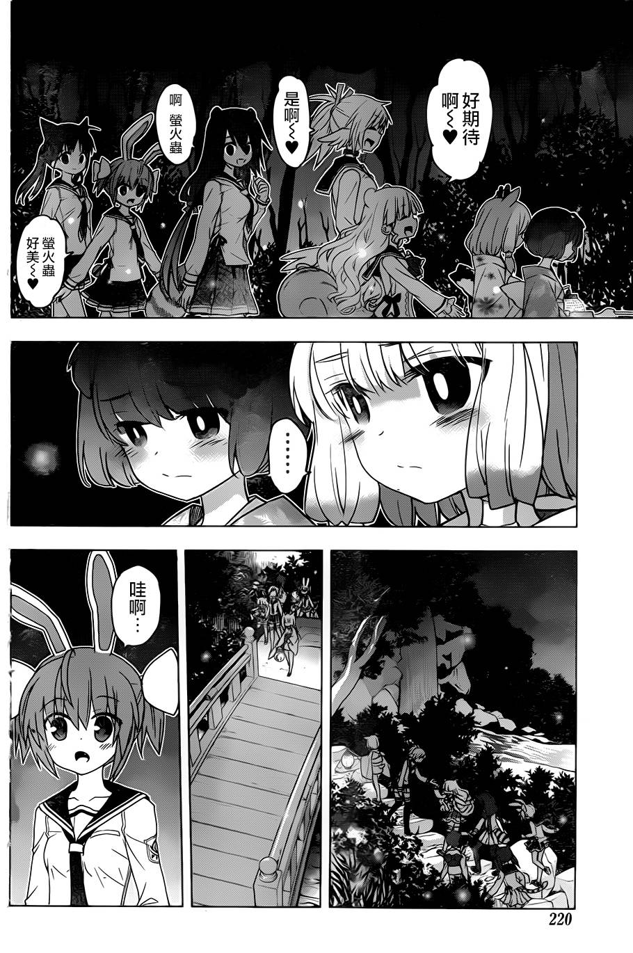 绯弹的亚里亚AA韩漫全集-第72话无删减无遮挡章节图片 