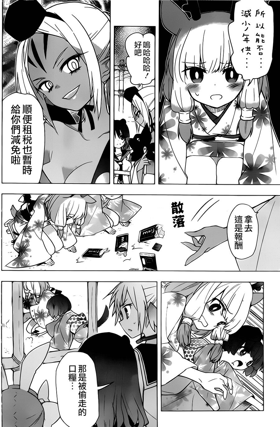 绯弹的亚里亚AA韩漫全集-第72话无删减无遮挡章节图片 