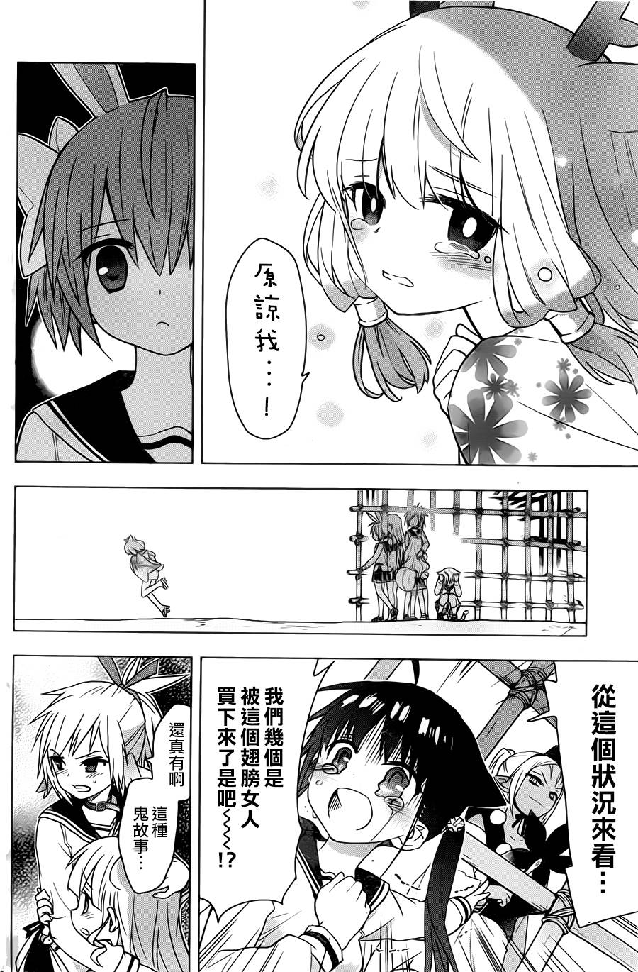 绯弹的亚里亚AA韩漫全集-第72话无删减无遮挡章节图片 