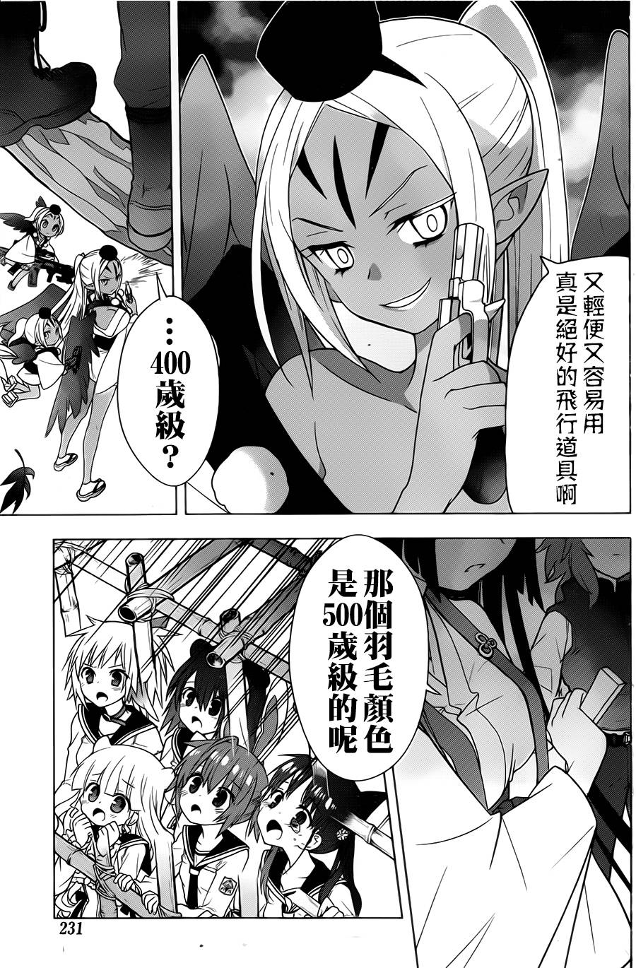 绯弹的亚里亚AA韩漫全集-第72话无删减无遮挡章节图片 