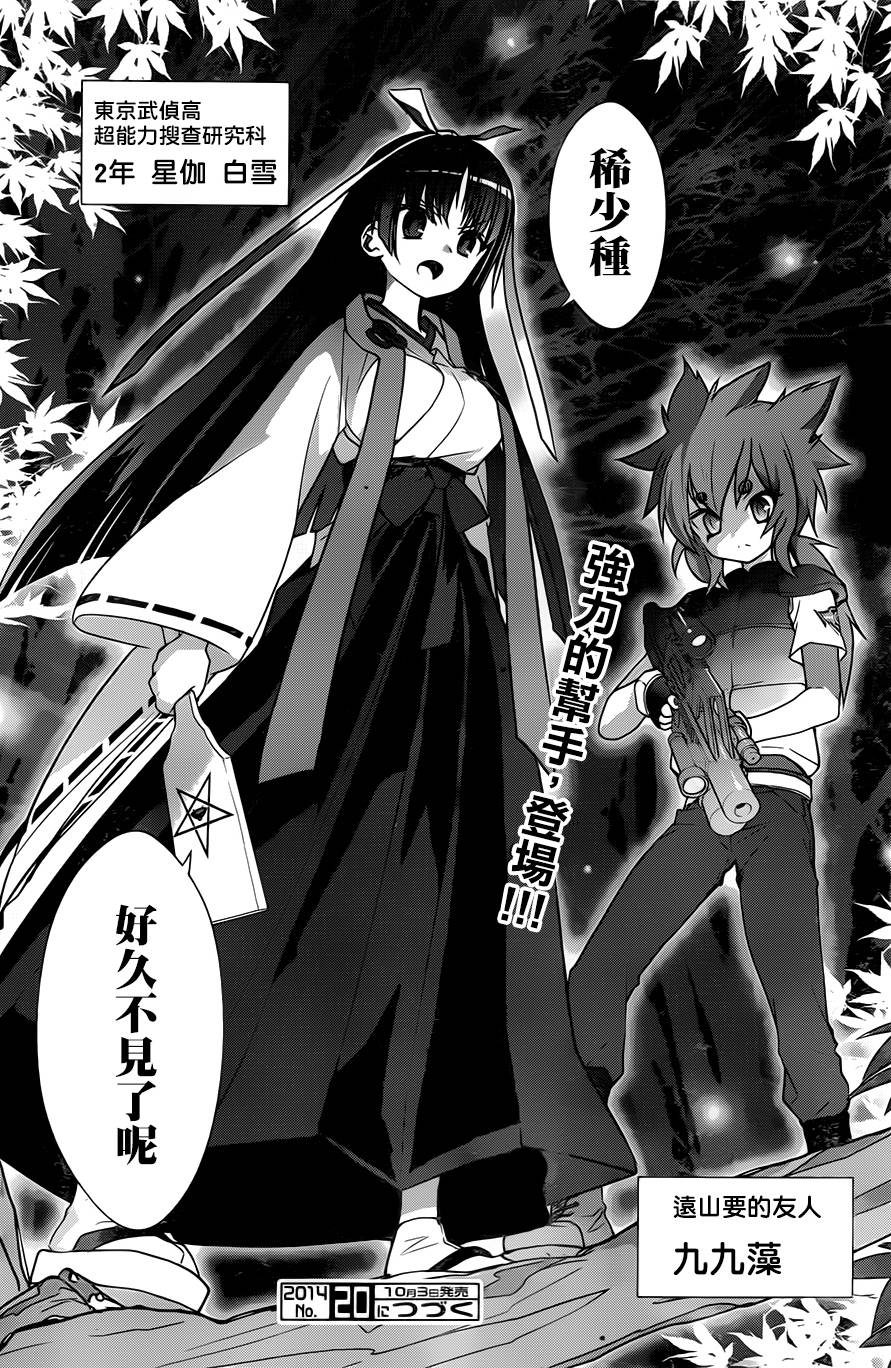 绯弹的亚里亚AA韩漫全集-第72话无删减无遮挡章节图片 