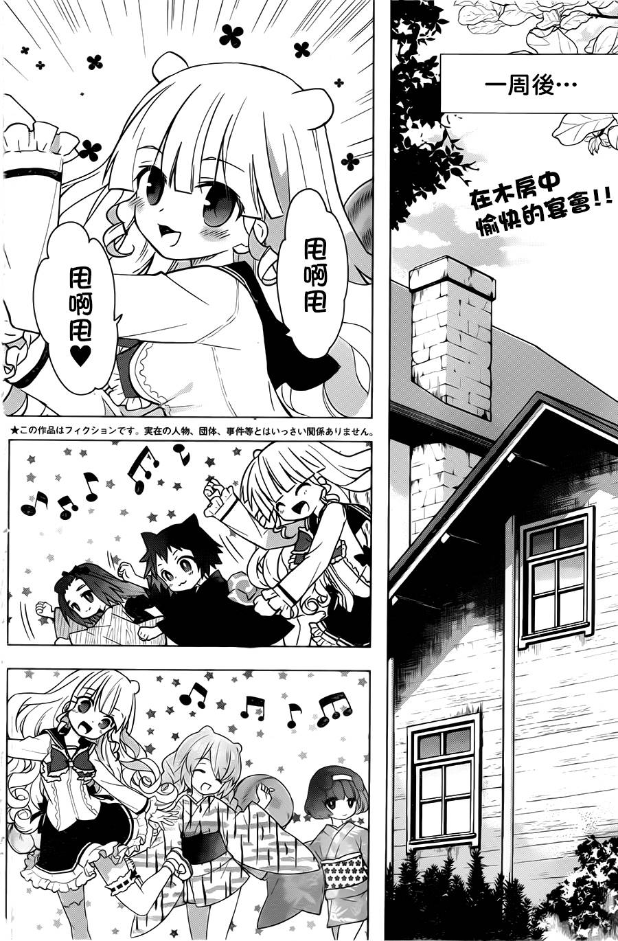 绯弹的亚里亚AA韩漫全集-第72话无删减无遮挡章节图片 