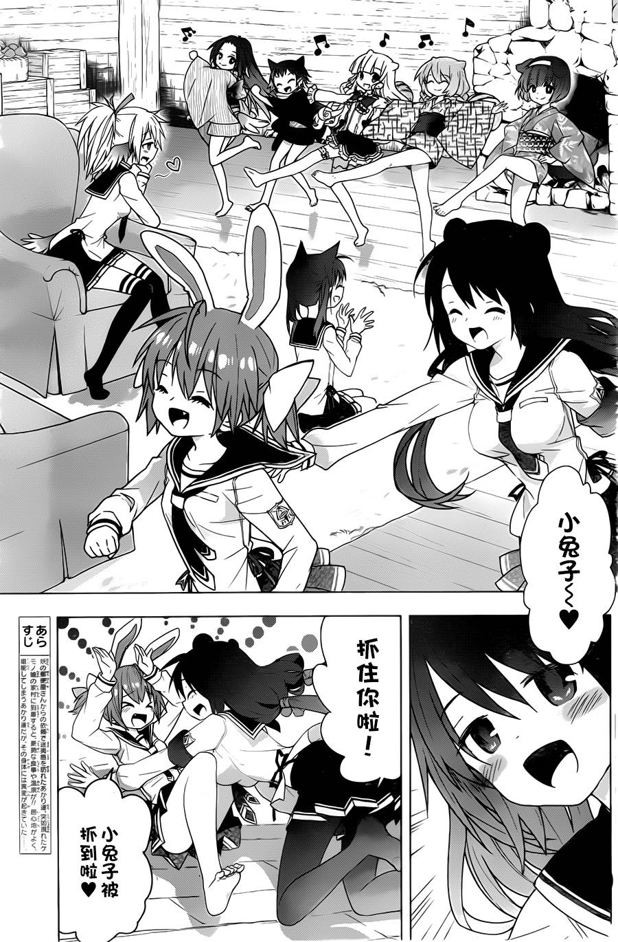绯弹的亚里亚AA韩漫全集-第72话无删减无遮挡章节图片 