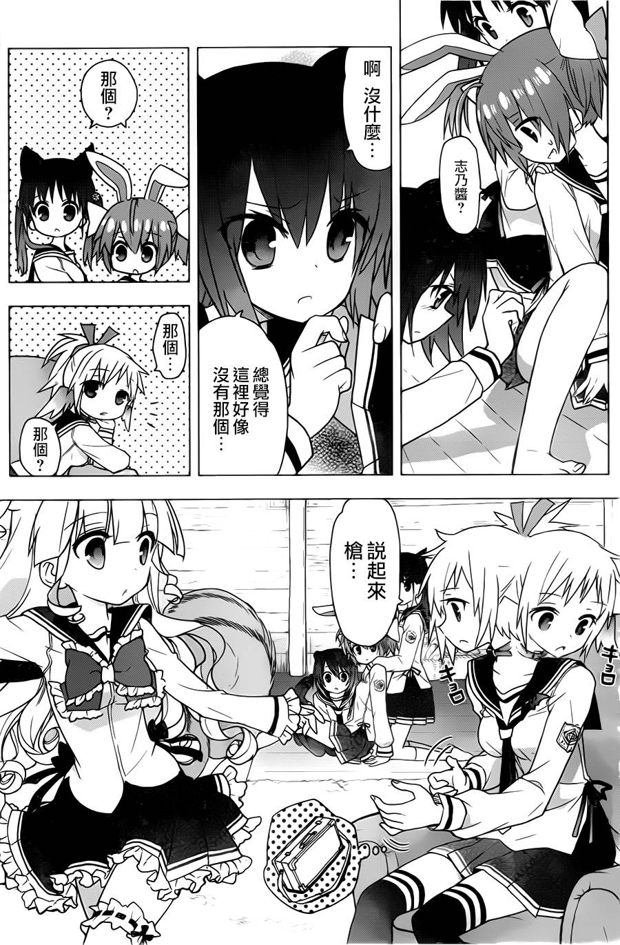 绯弹的亚里亚AA韩漫全集-第72话无删减无遮挡章节图片 