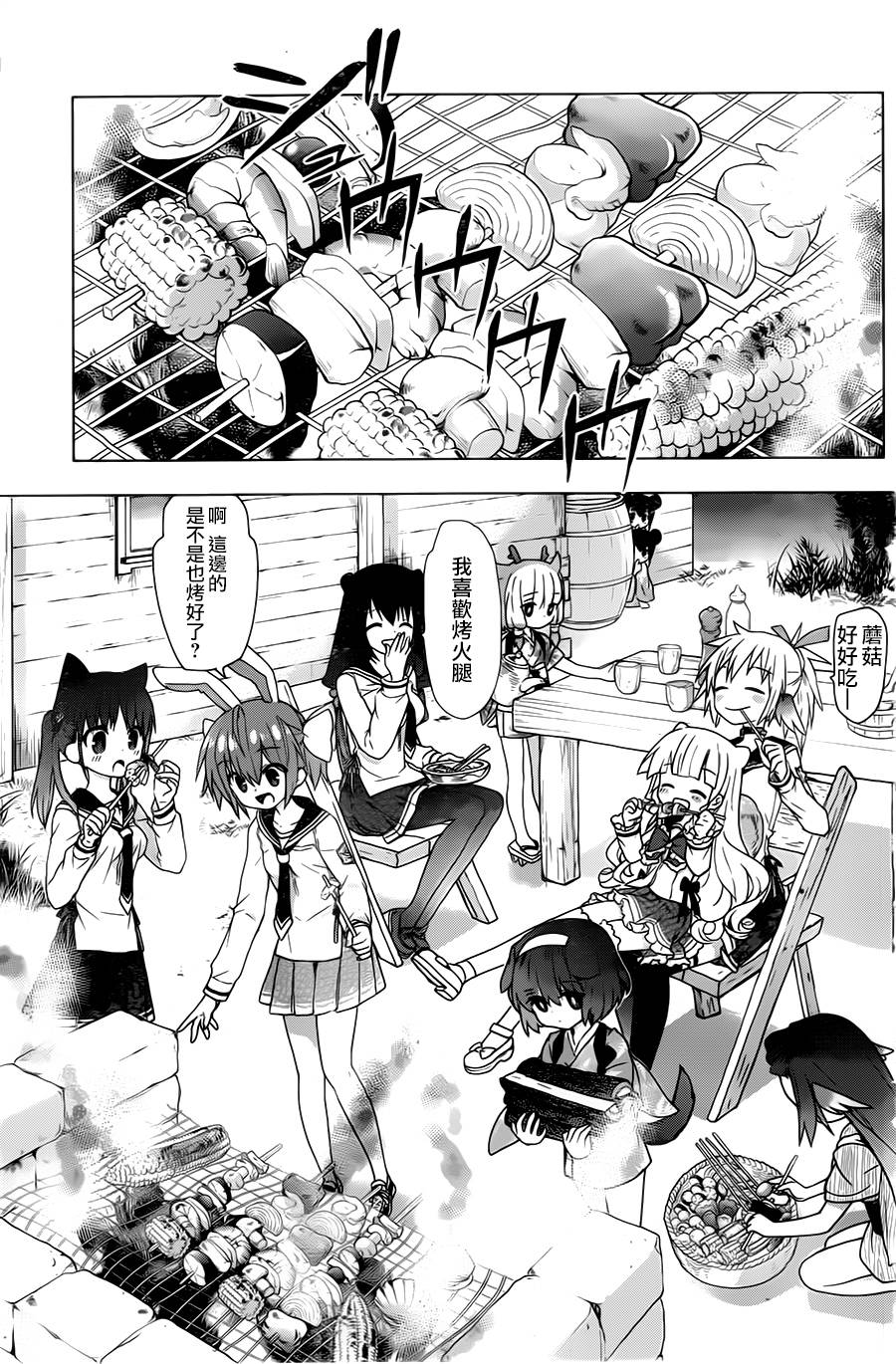 绯弹的亚里亚AA韩漫全集-第72话无删减无遮挡章节图片 