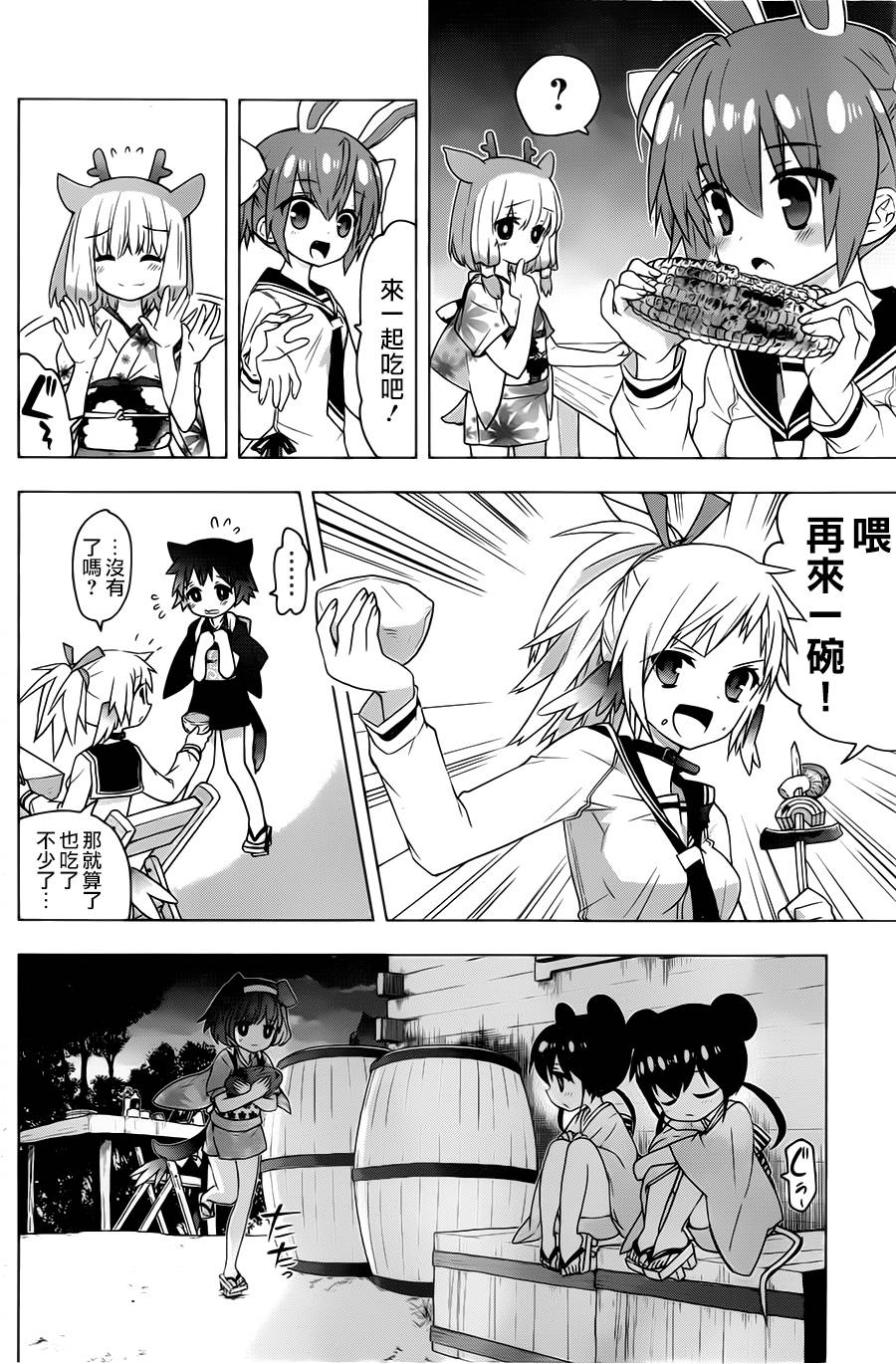 绯弹的亚里亚AA韩漫全集-第72话无删减无遮挡章节图片 
