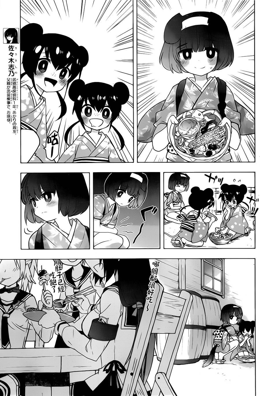 绯弹的亚里亚AA韩漫全集-第72话无删减无遮挡章节图片 
