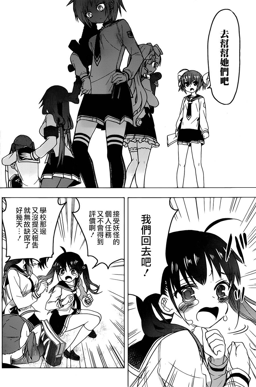 绯弹的亚里亚AA韩漫全集-第73话无删减无遮挡章节图片 