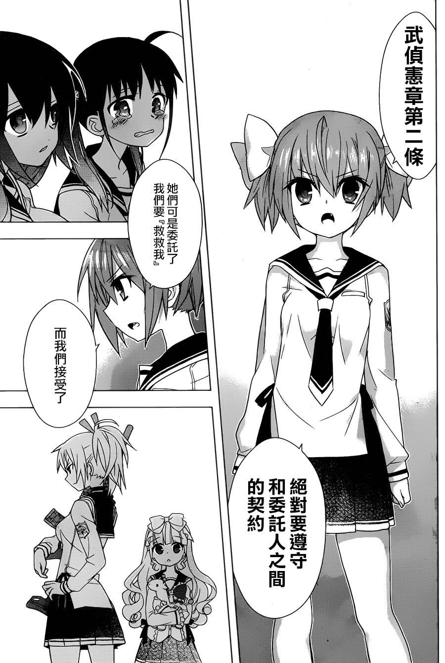 绯弹的亚里亚AA韩漫全集-第73话无删减无遮挡章节图片 