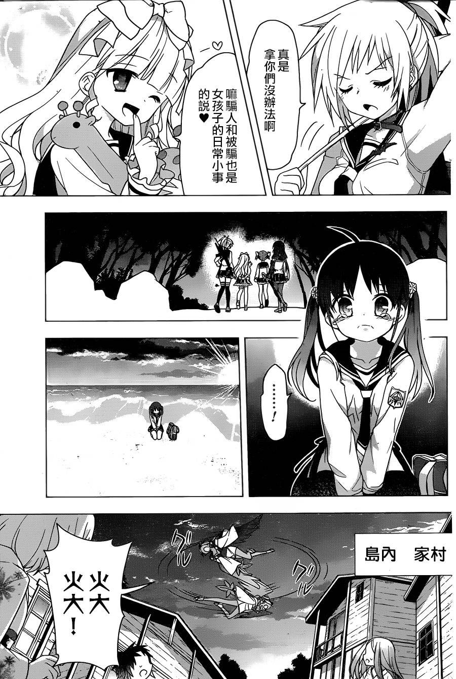 绯弹的亚里亚AA韩漫全集-第73话无删减无遮挡章节图片 