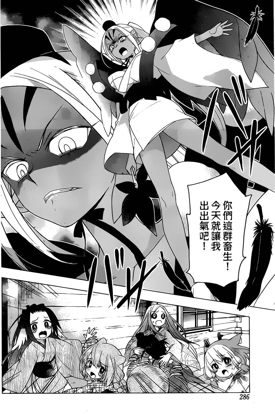 绯弹的亚里亚AA韩漫全集-第73话无删减无遮挡章节图片 