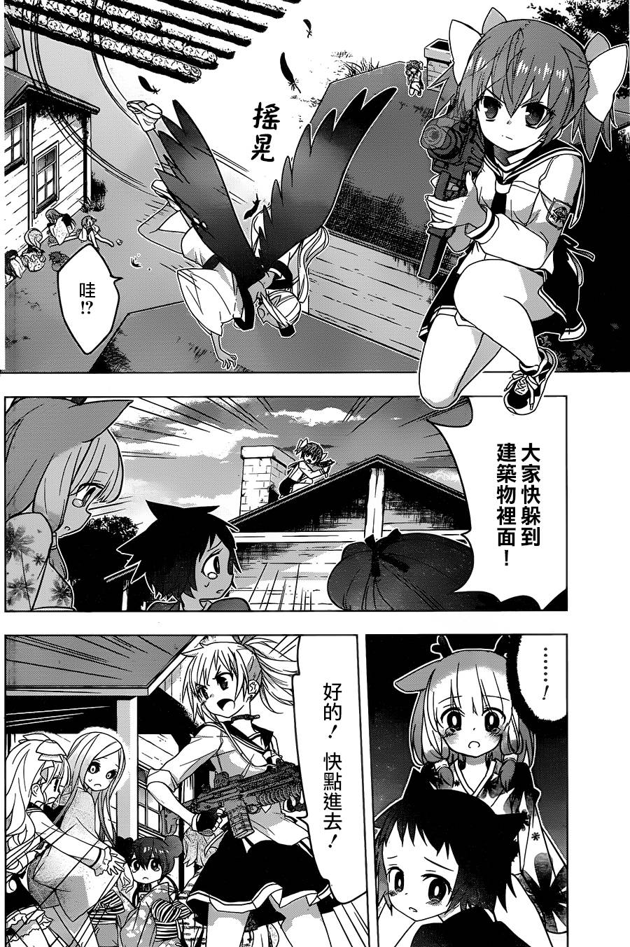 绯弹的亚里亚AA韩漫全集-第73话无删减无遮挡章节图片 