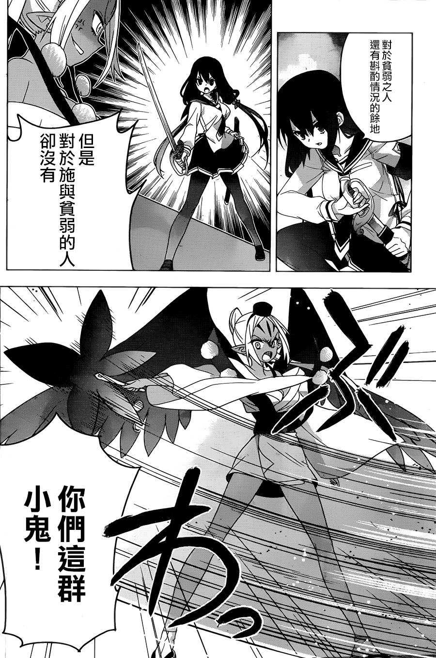 绯弹的亚里亚AA韩漫全集-第73话无删减无遮挡章节图片 