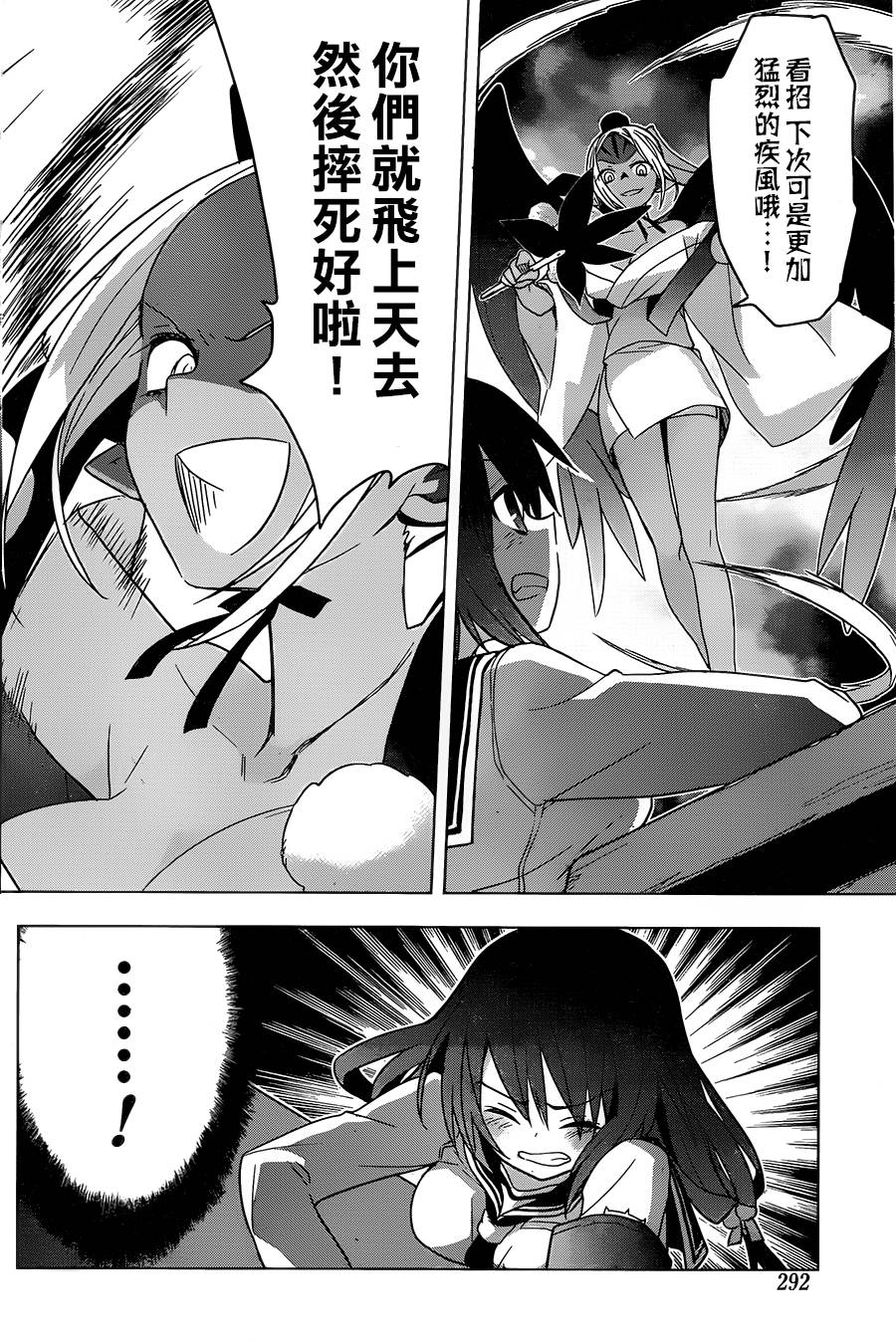 绯弹的亚里亚AA韩漫全集-第73话无删减无遮挡章节图片 