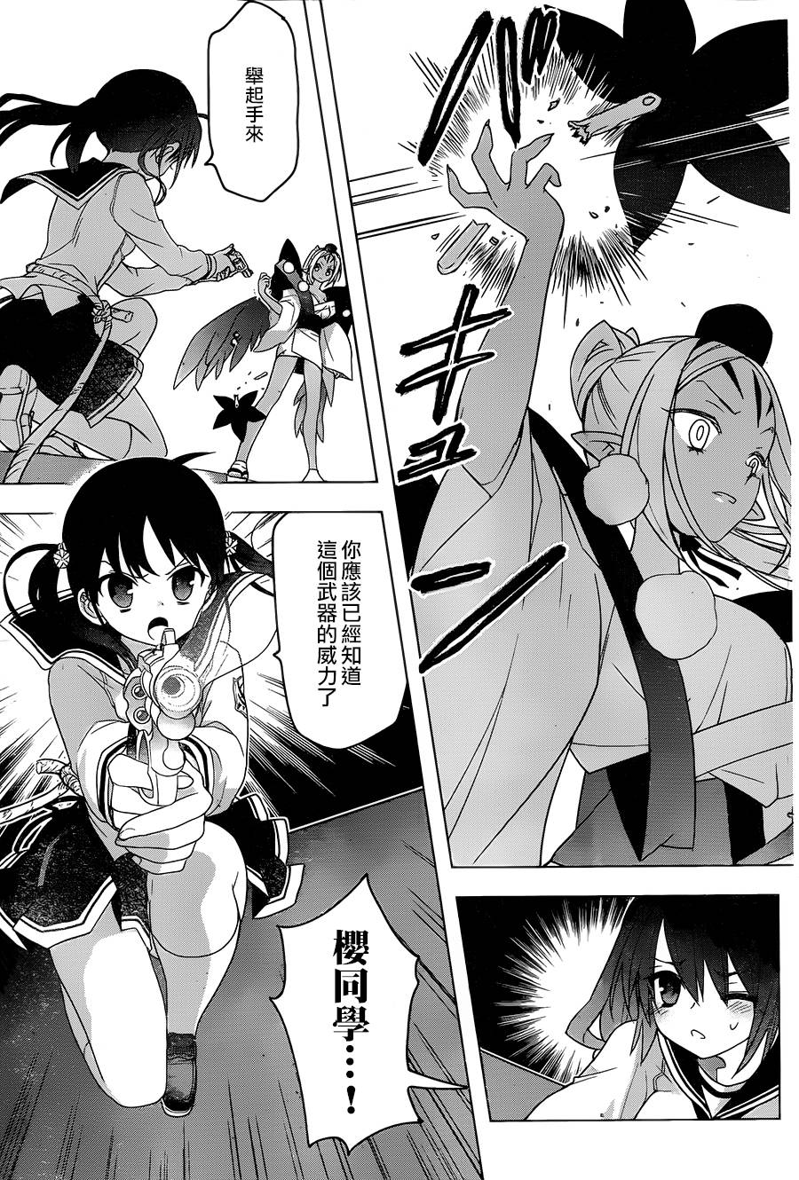 绯弹的亚里亚AA韩漫全集-第73话无删减无遮挡章节图片 