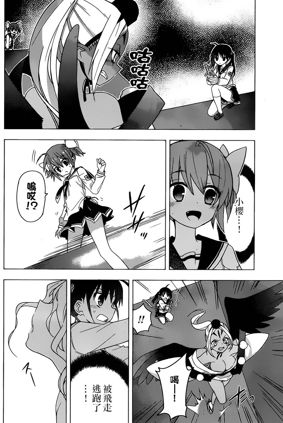绯弹的亚里亚AA韩漫全集-第73话无删减无遮挡章节图片 