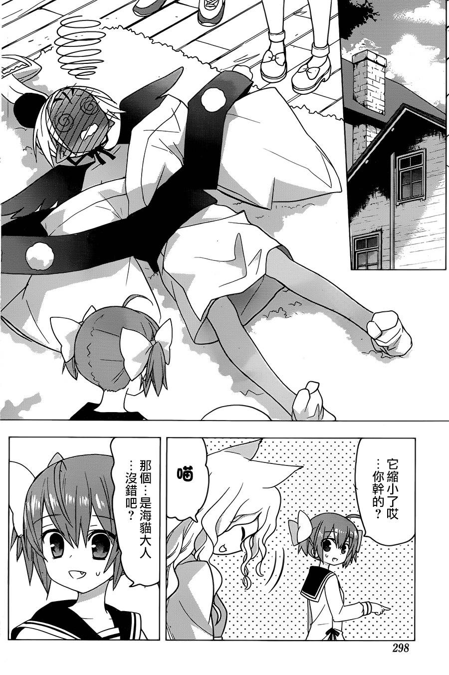 绯弹的亚里亚AA韩漫全集-第73话无删减无遮挡章节图片 
