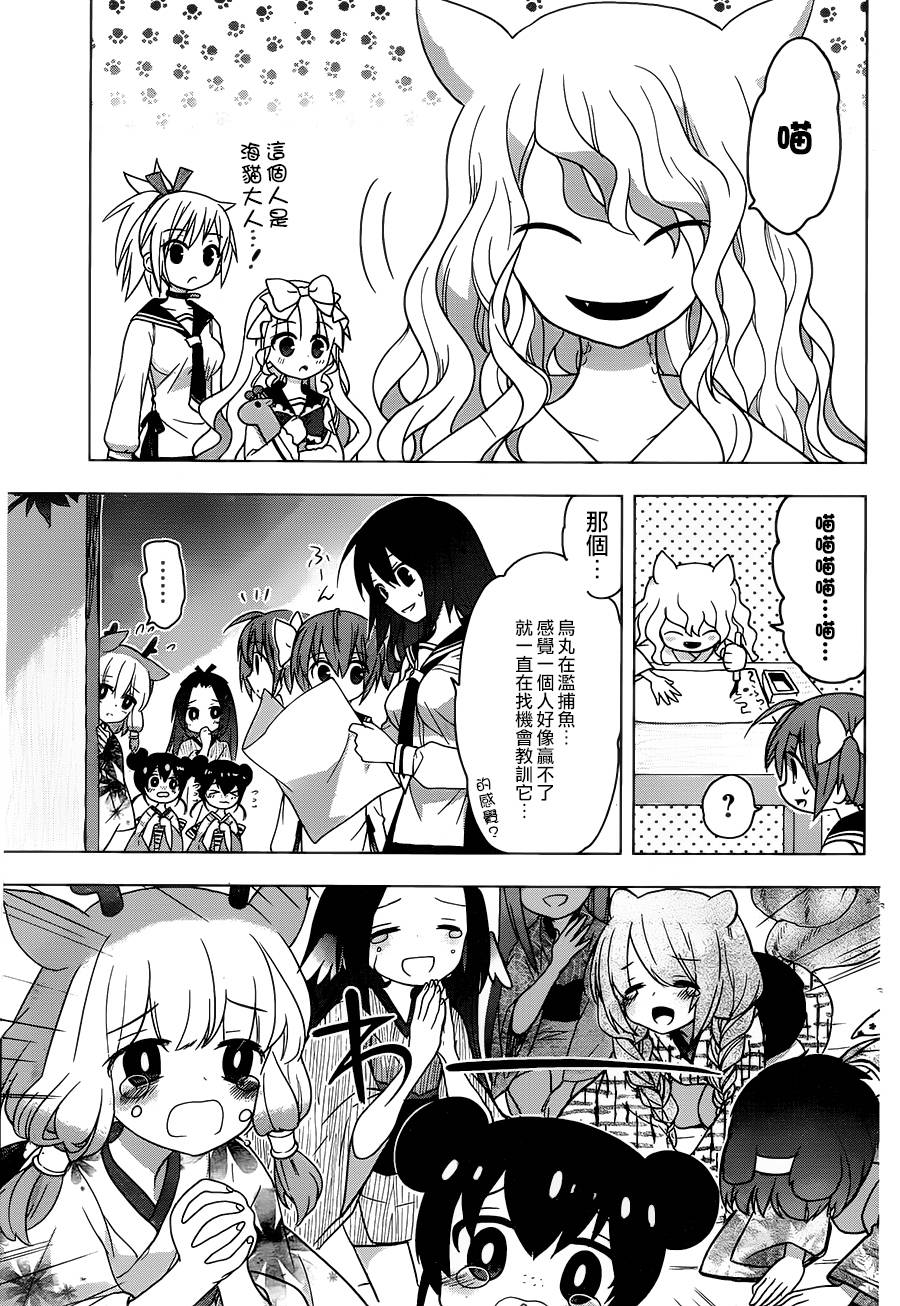 绯弹的亚里亚AA韩漫全集-第73话无删减无遮挡章节图片 