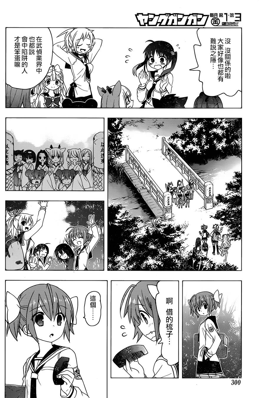 绯弹的亚里亚AA韩漫全集-第73话无删减无遮挡章节图片 