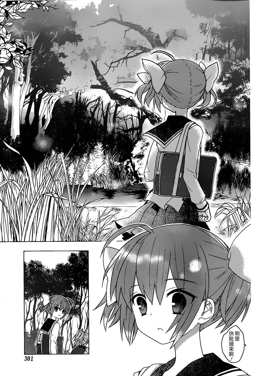 绯弹的亚里亚AA韩漫全集-第73话无删减无遮挡章节图片 