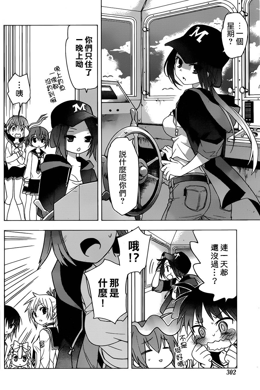绯弹的亚里亚AA韩漫全集-第73话无删减无遮挡章节图片 